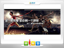 金昌市361度——腾讯大运会梦想传递