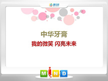 金昌市中华牙膏——我的微笑闪亮未来